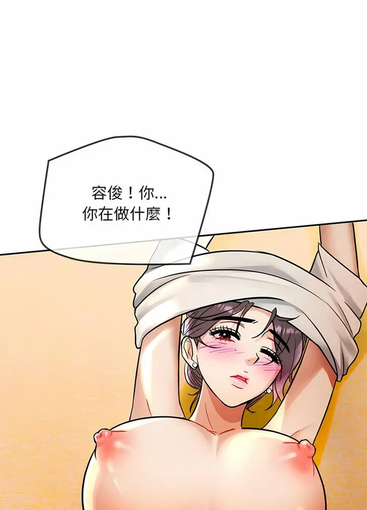 漫画《无法克制的爱/难以克制的欲望》第8话第59张图