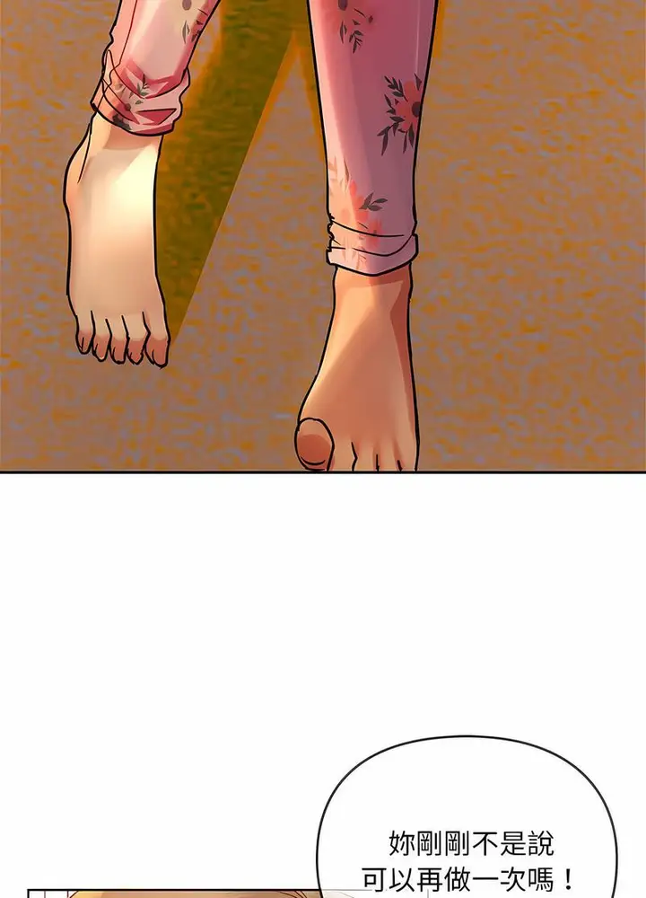 漫画《无法克制的爱/难以克制的欲望》第8话第61张图