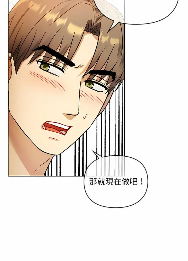 漫画《无法克制的爱/难以克制的欲望》第8话第62张图
