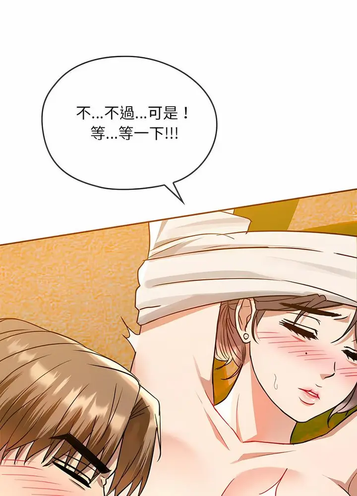漫画《无法克制的爱/难以克制的欲望》第8话第63张图