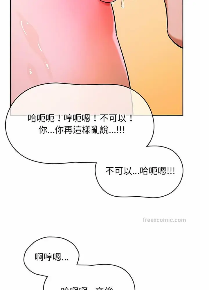 漫画《无法克制的爱/难以克制的欲望》第8话第68张图