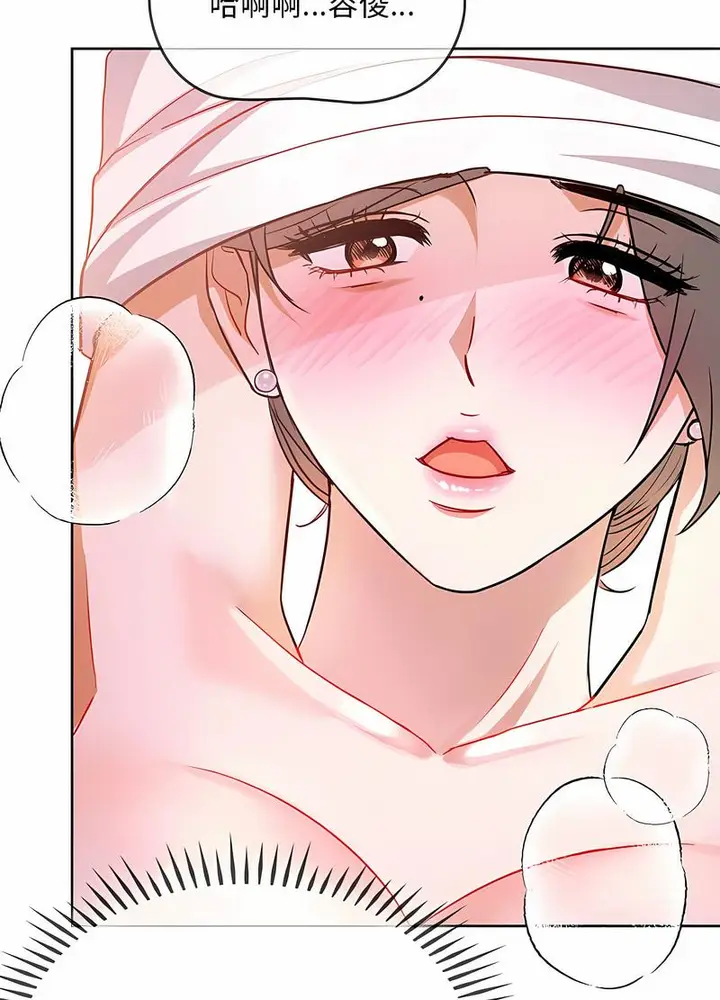 漫画《无法克制的爱/难以克制的欲望》第8话第69张图