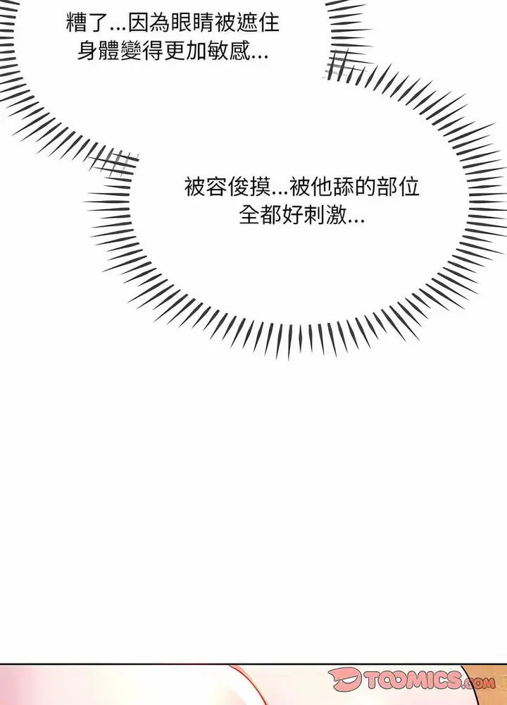 漫画《无法克制的爱/难以克制的欲望》第8话第70张图