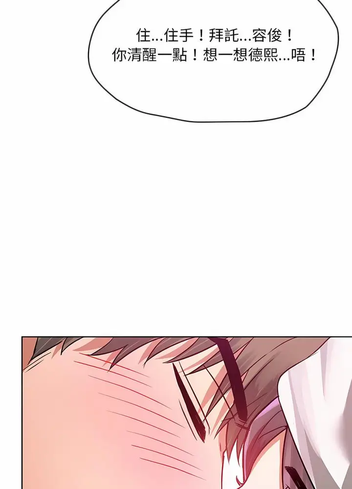 漫画《无法克制的爱/难以克制的欲望》第8话第73张图