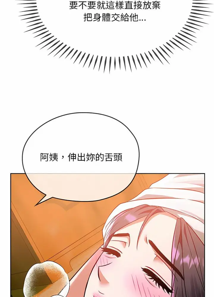 漫画《无法克制的爱/难以克制的欲望》第8话第76张图