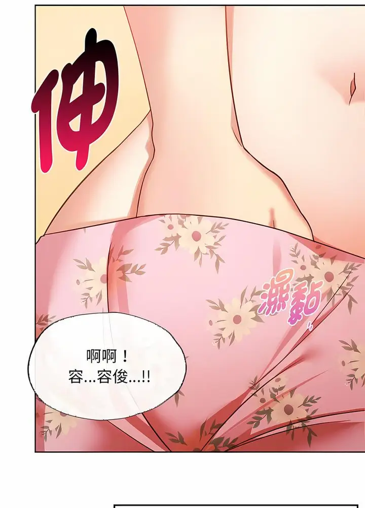 漫画《无法克制的爱/难以克制的欲望》第8话第80张图