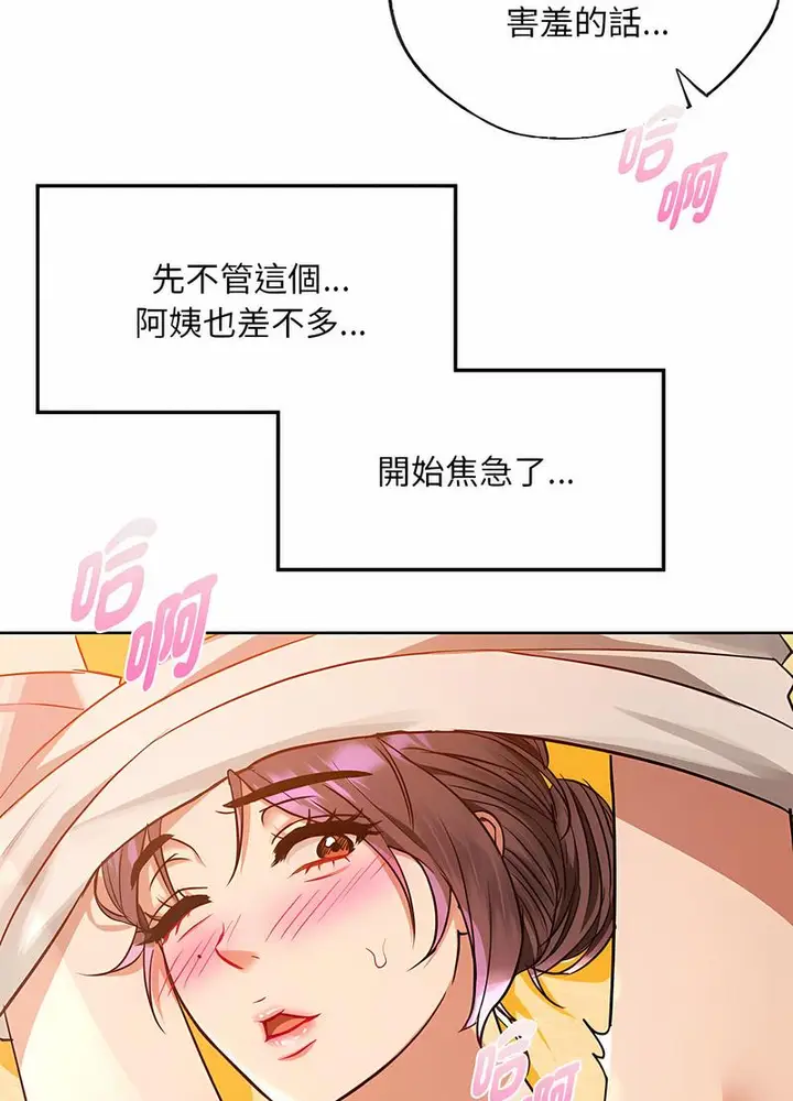 漫画《无法克制的爱/难以克制的欲望》第8话第82张图