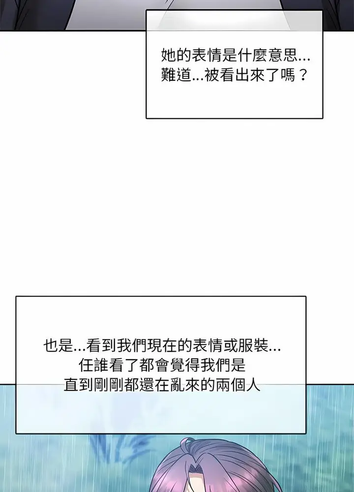 漫画《无法克制的爱/难以克制的欲望》第8话第9张图