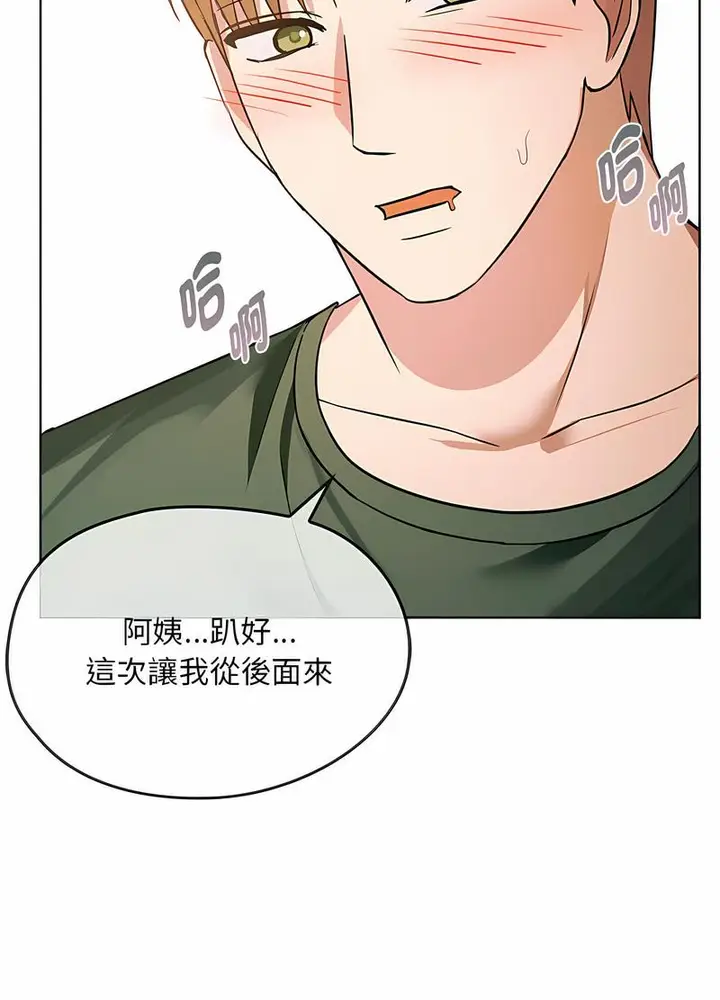 漫画《无法克制的爱/难以克制的欲望》第8话第91张图