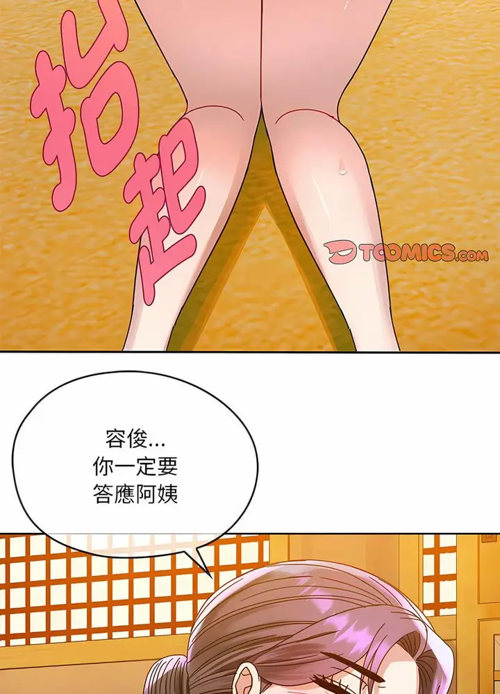 漫画《无法克制的爱/难以克制的欲望》第8话第93张图