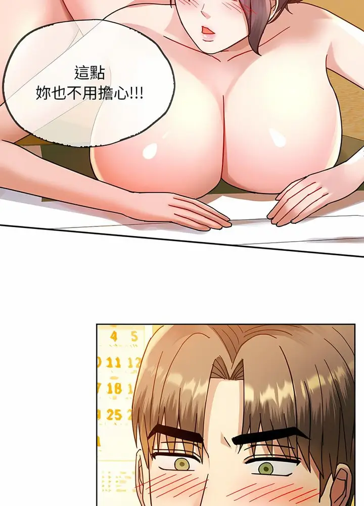 漫画《无法克制的爱/难以克制的欲望》第8话第99张图