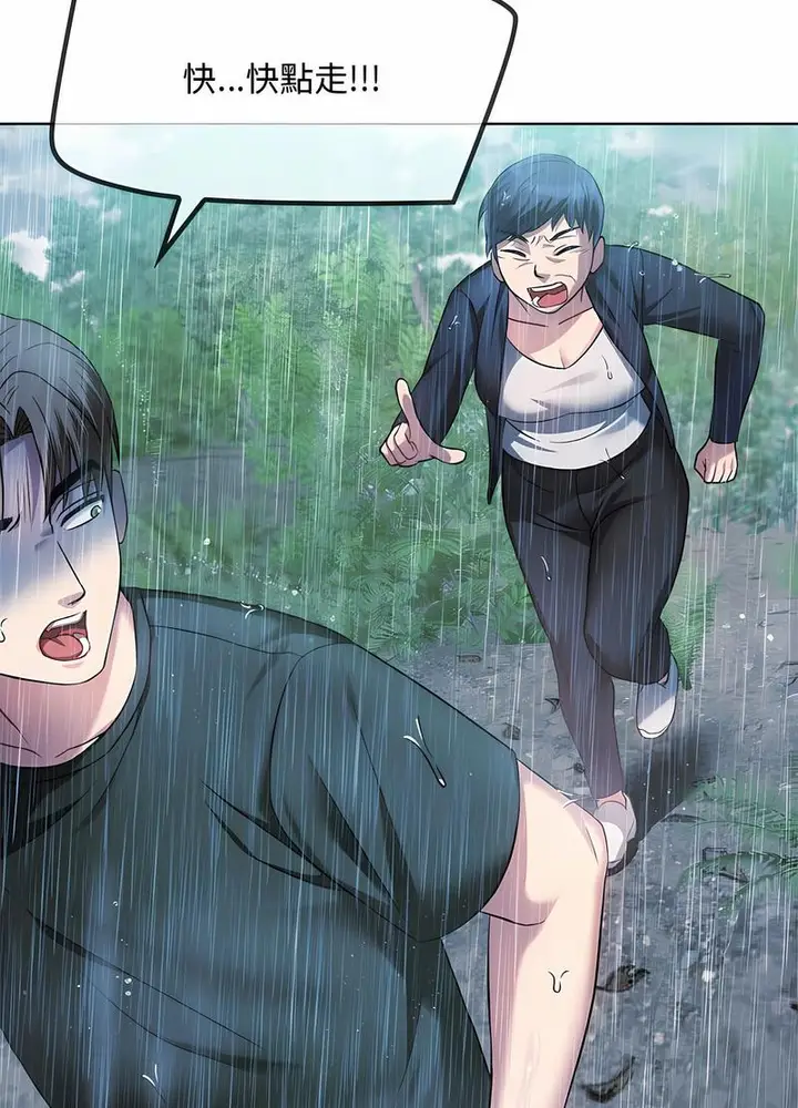 漫画《无法克制的爱/难以克制的欲望》第9话第101张图