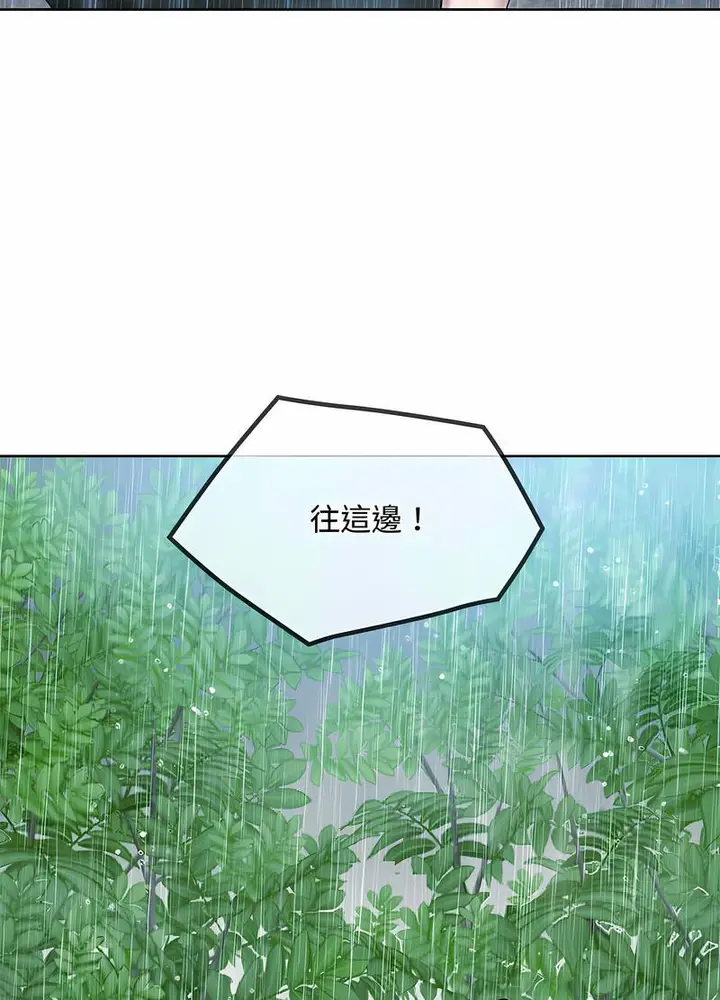 漫画《无法克制的爱/难以克制的欲望》第9话第102张图