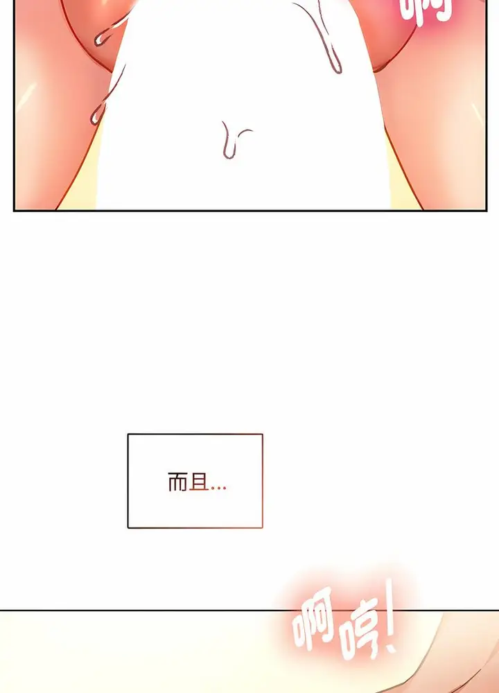 漫画《无法克制的爱/难以克制的欲望》第9话第11张图