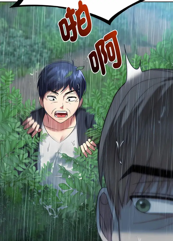 漫画《无法克制的爱/难以克制的欲望》第9话第111张图