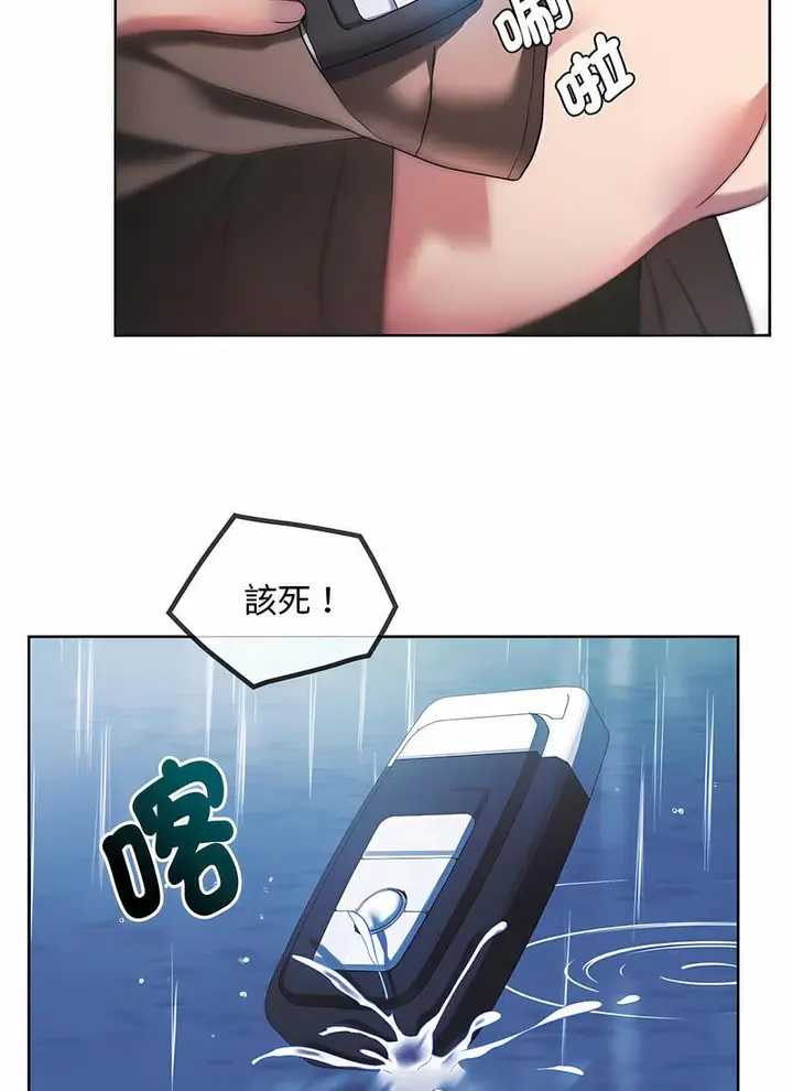 漫画《无法克制的爱/难以克制的欲望》第9话第115张图