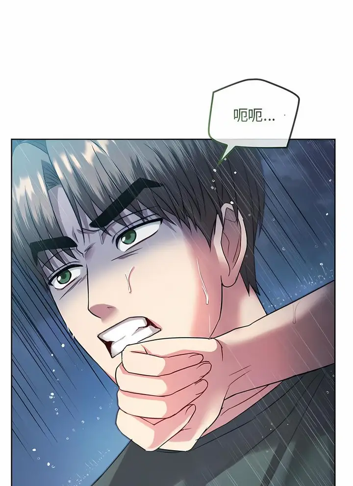 漫画《无法克制的爱/难以克制的欲望》第9话第118张图