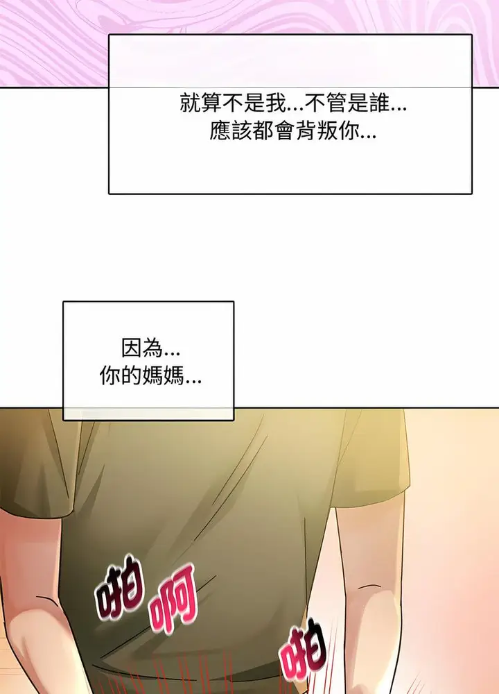 漫画《无法克制的爱/难以克制的欲望》第9话第16张图