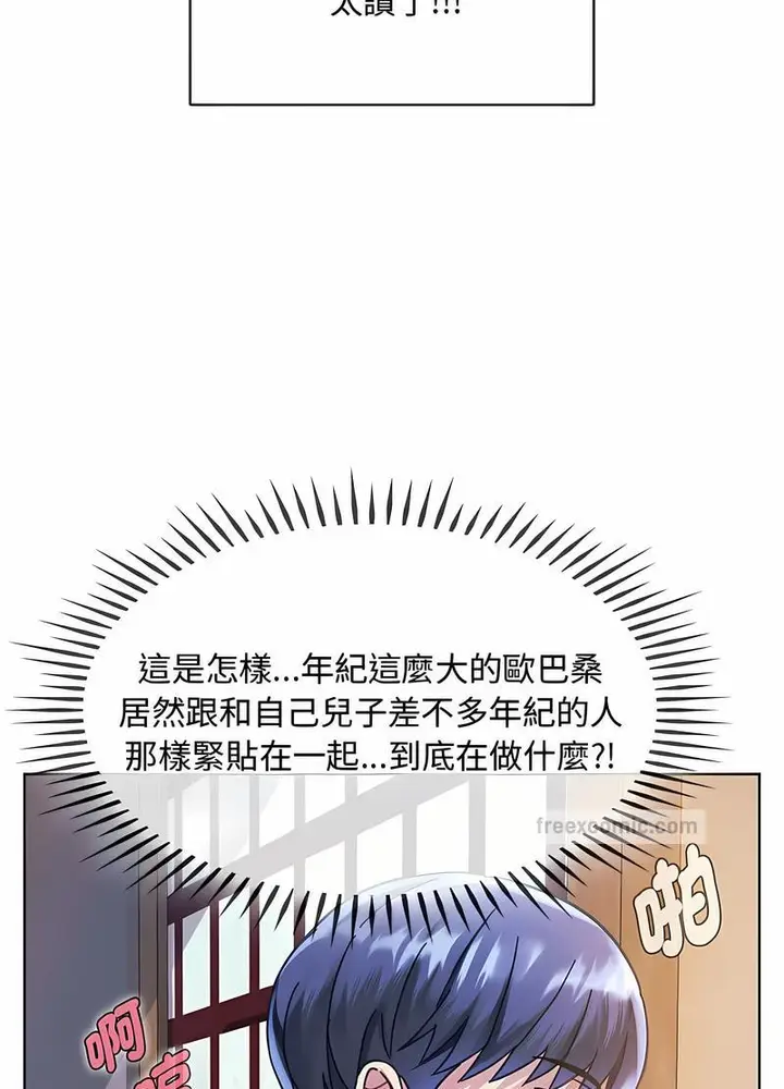 漫画《无法克制的爱/难以克制的欲望》第9话第18张图