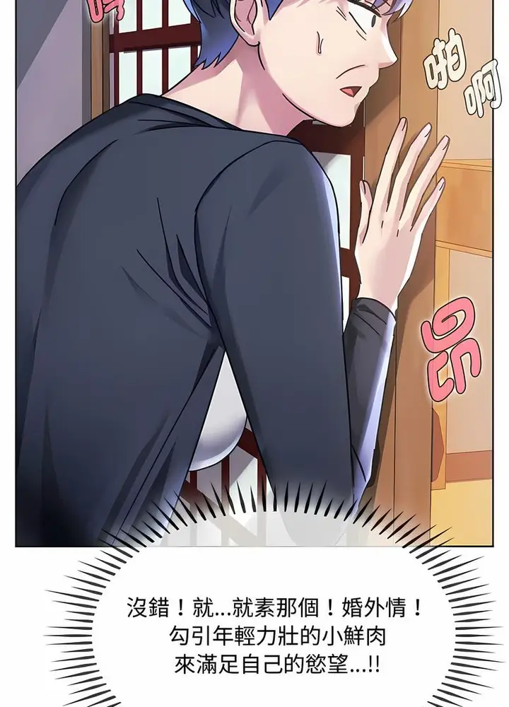 漫画《无法克制的爱/难以克制的欲望》第9话第19张图