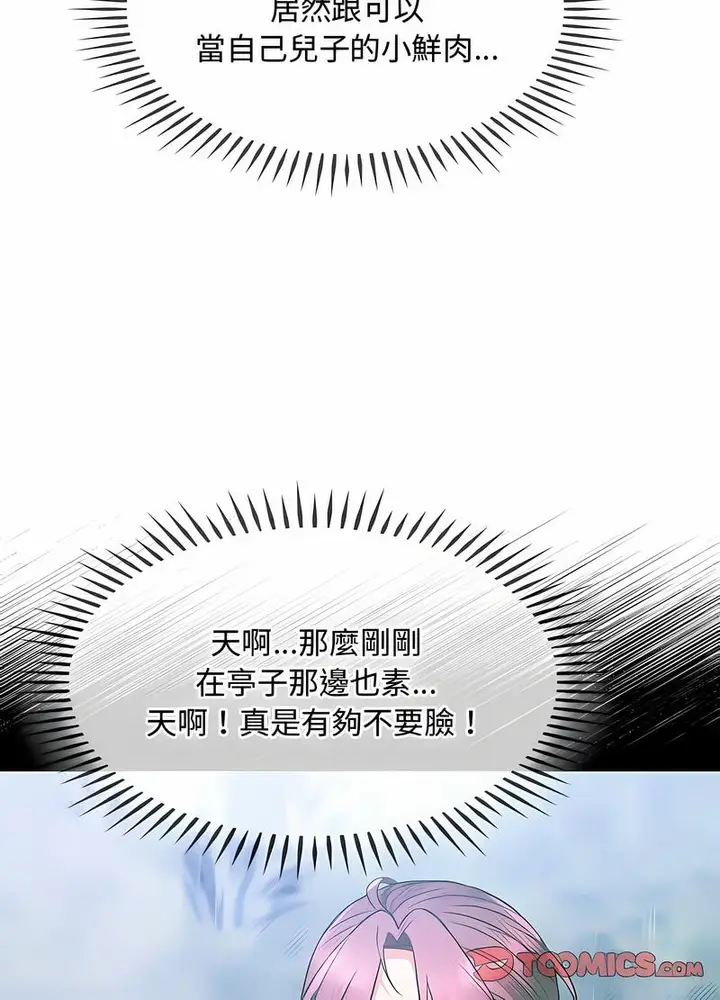 漫画《无法克制的爱/难以克制的欲望》第9话第21张图