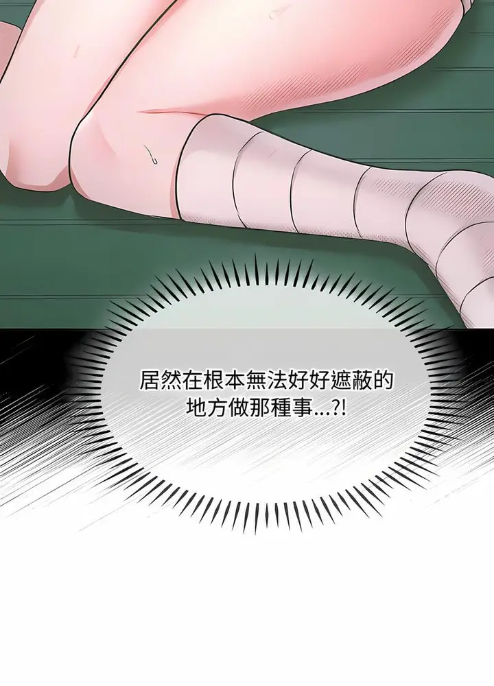漫画《无法克制的爱/难以克制的欲望》第9话第23张图