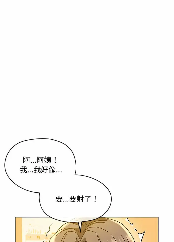 漫画《无法克制的爱/难以克制的欲望》第9话第24张图