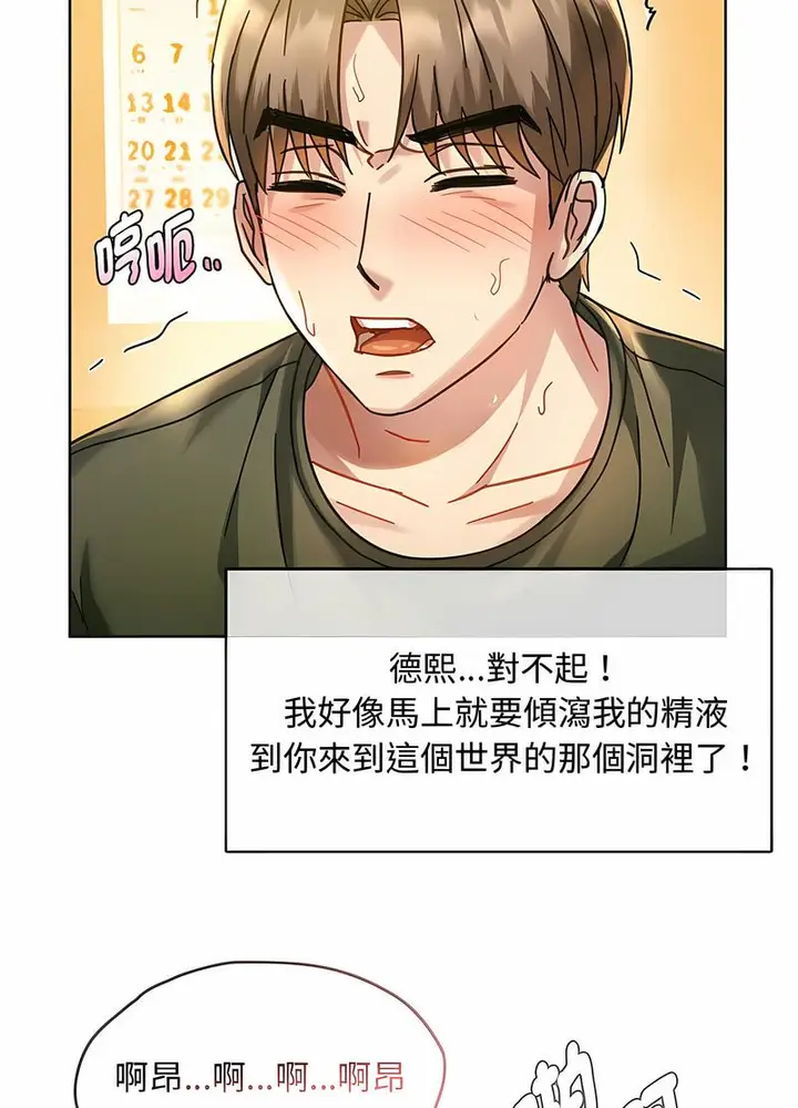 漫画《无法克制的爱/难以克制的欲望》第9话第25张图