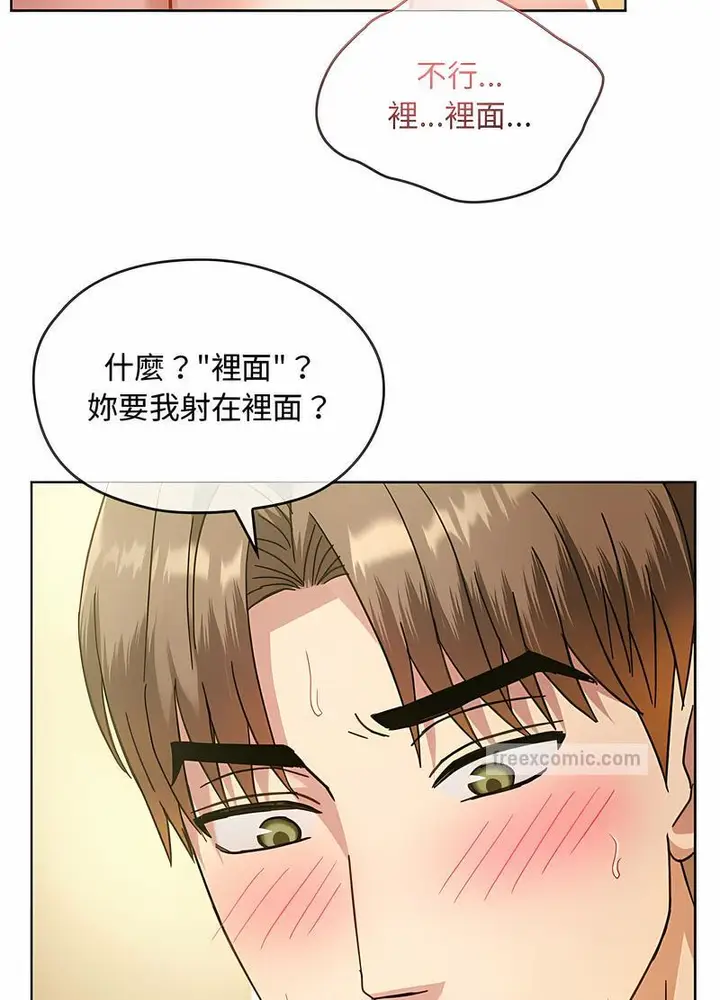 漫画《无法克制的爱/难以克制的欲望》第9话第27张图