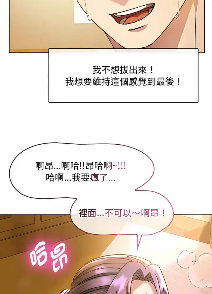 漫画《无法克制的爱/难以克制的欲望》第9话第28张图