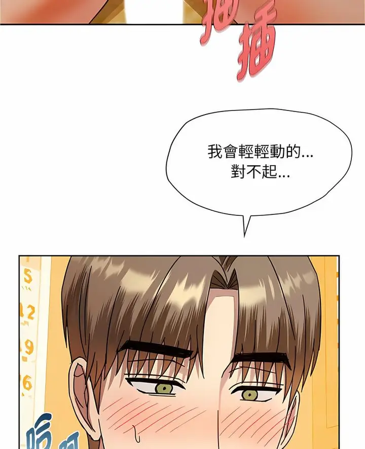 漫画《无法克制的爱/难以克制的欲望》第9话第3张图