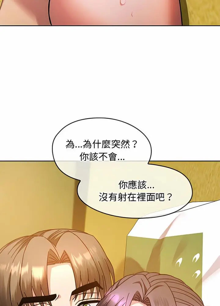 漫画《无法克制的爱/难以克制的欲望》第9话第37张图