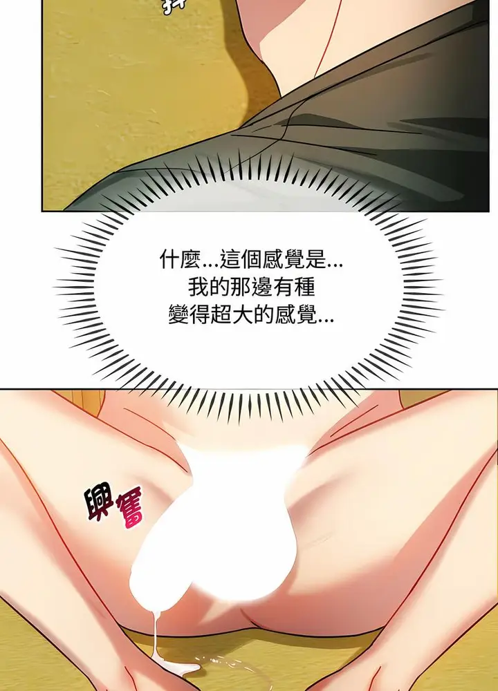 漫画《无法克制的爱/难以克制的欲望》第9话第44张图