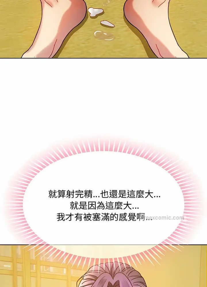 漫画《无法克制的爱/难以克制的欲望》第9话第45张图