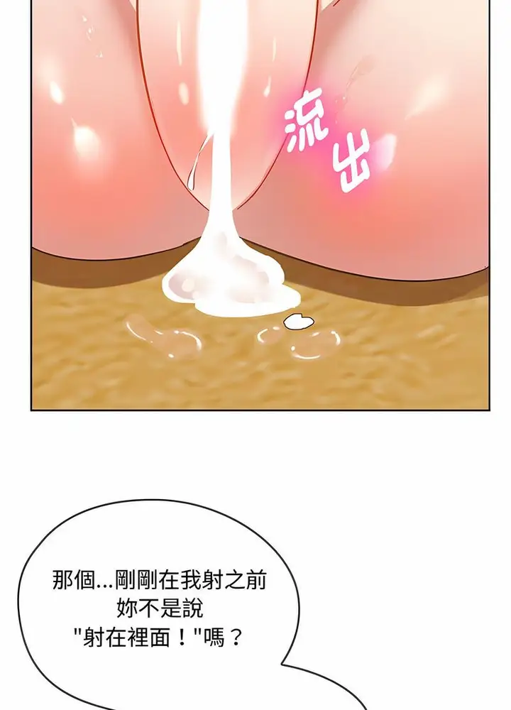 漫画《无法克制的爱/难以克制的欲望》第9话第48张图