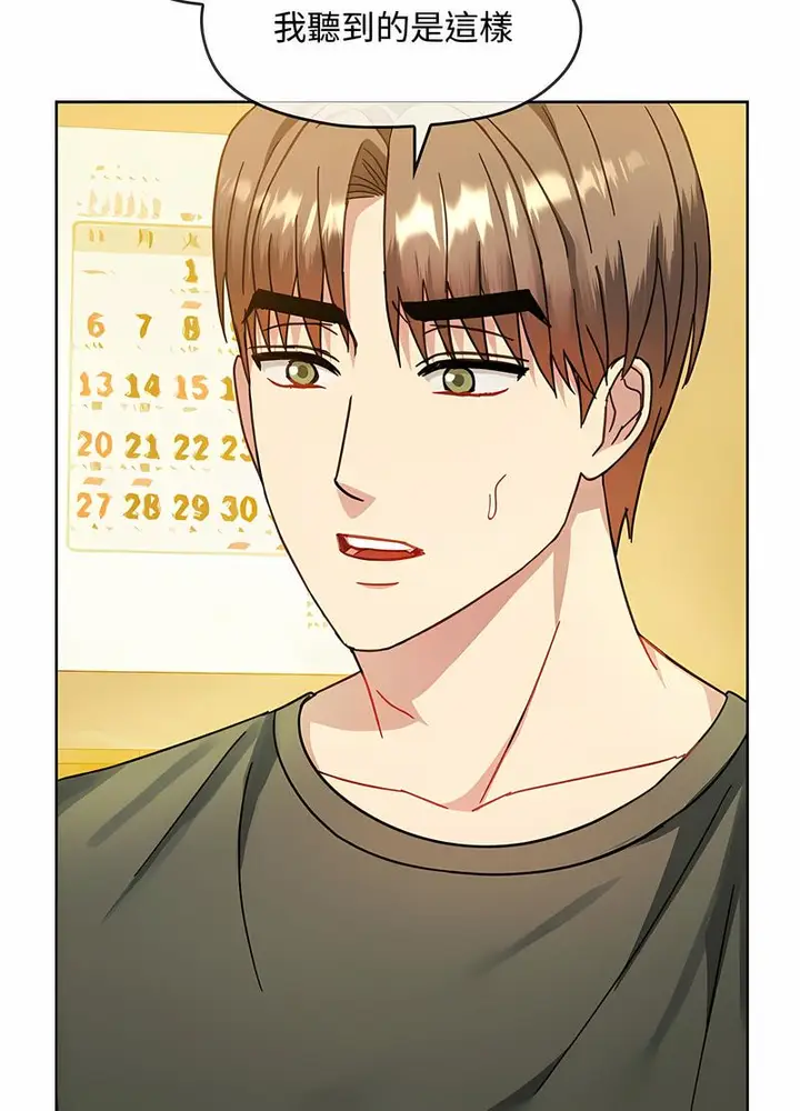 漫画《无法克制的爱/难以克制的欲望》第9话第49张图