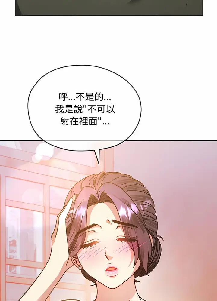 漫画《无法克制的爱/难以克制的欲望》第9话第50张图