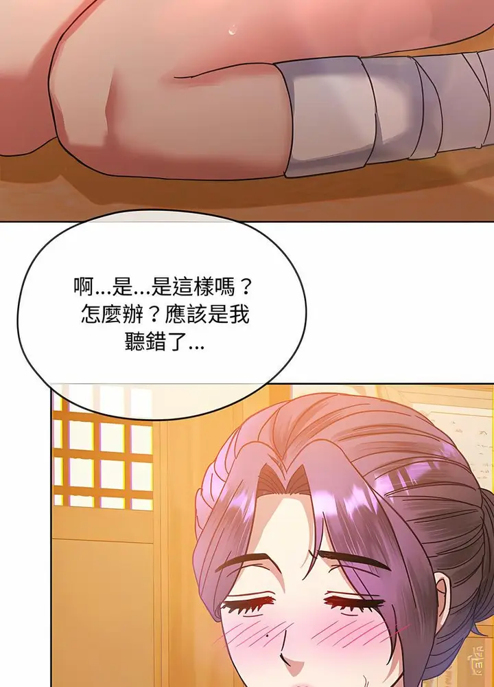 漫画《无法克制的爱/难以克制的欲望》第9话第52张图