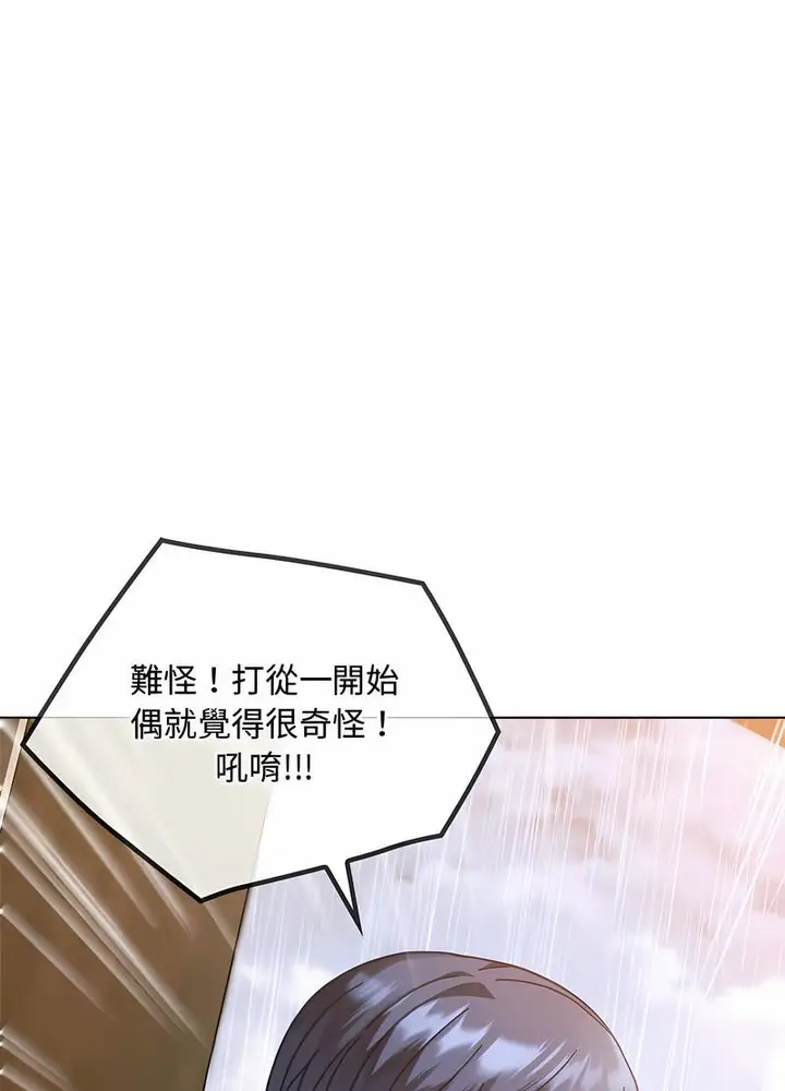 漫画《无法克制的爱/难以克制的欲望》第9话第55张图