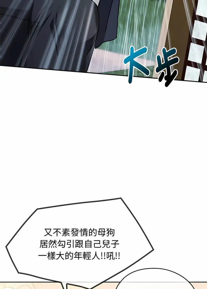 漫画《无法克制的爱/难以克制的欲望》第9话第57张图