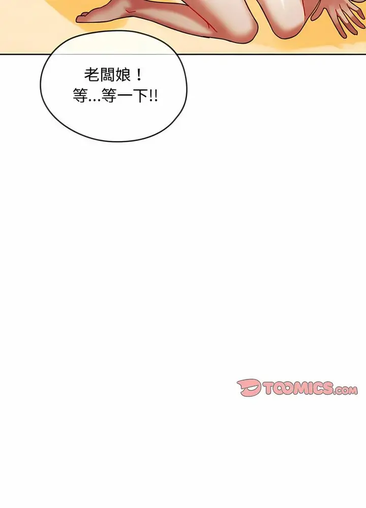 漫画《无法克制的爱/难以克制的欲望》第9话第59张图