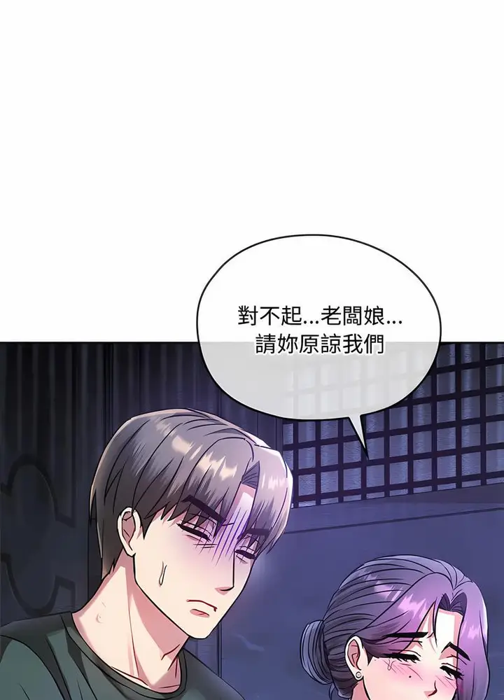 漫画《无法克制的爱/难以克制的欲望》第9话第60张图