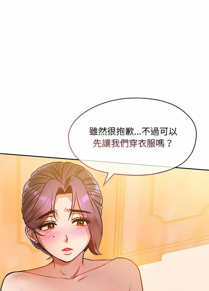 漫画《无法克制的爱/难以克制的欲望》第9话第62张图