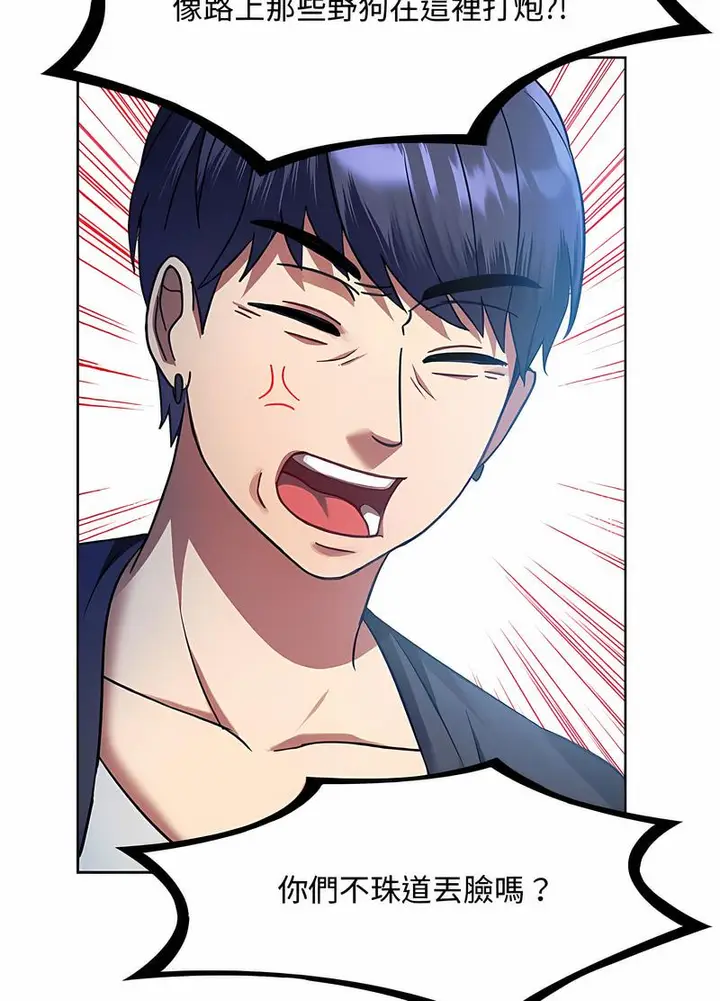 漫画《无法克制的爱/难以克制的欲望》第9话第64张图