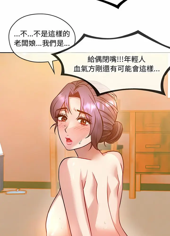 漫画《无法克制的爱/难以克制的欲望》第9话第65张图