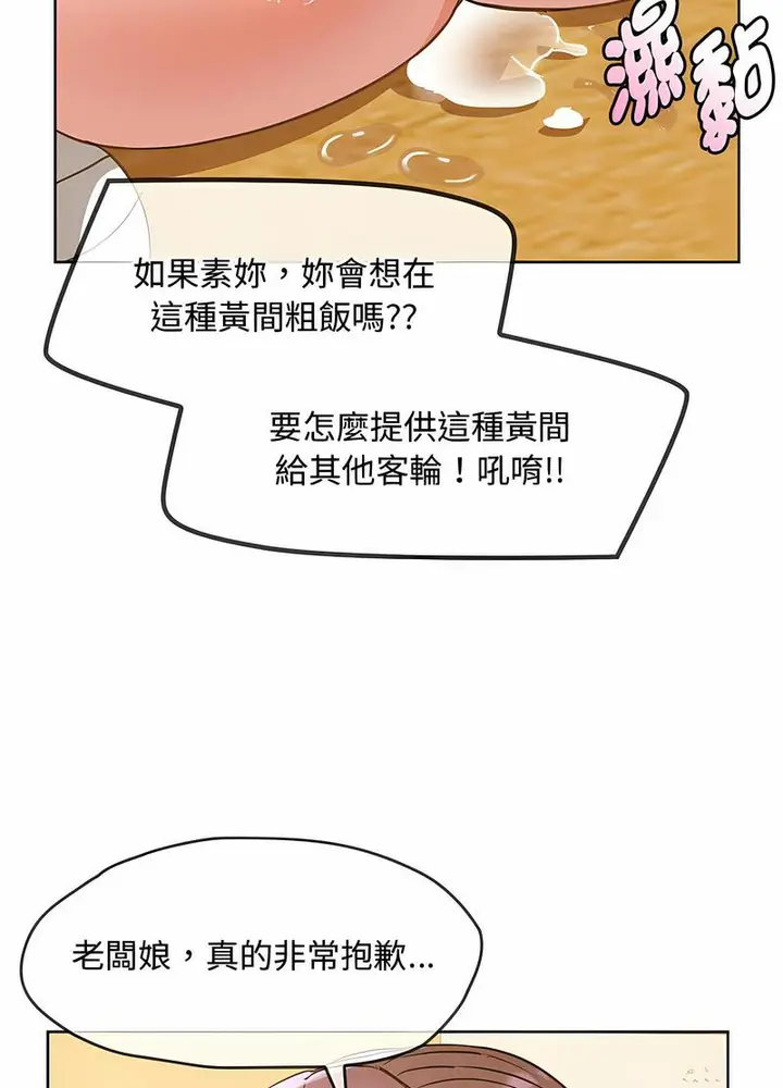 漫画《无法克制的爱/难以克制的欲望》第9话第68张图