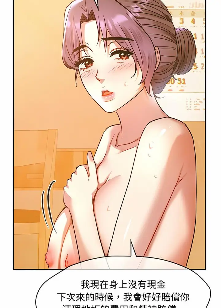 漫画《无法克制的爱/难以克制的欲望》第9话第69张图
