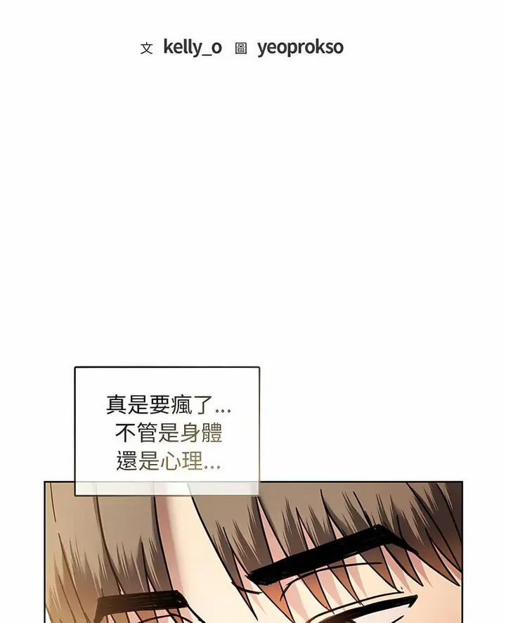 漫画《无法克制的爱/难以克制的欲望》第9话第7张图