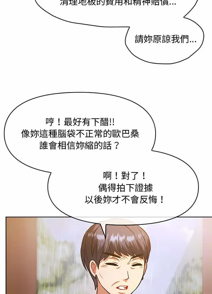 漫画《无法克制的爱/难以克制的欲望》第9话第70张图