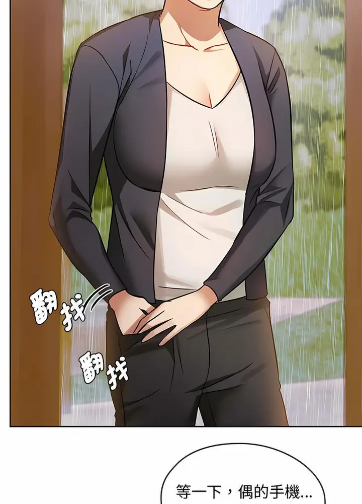 漫画《无法克制的爱/难以克制的欲望》第9话第71张图